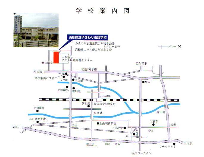 ゆきわり養護学校案内図